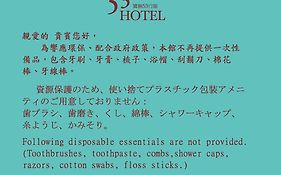 53 ホテル