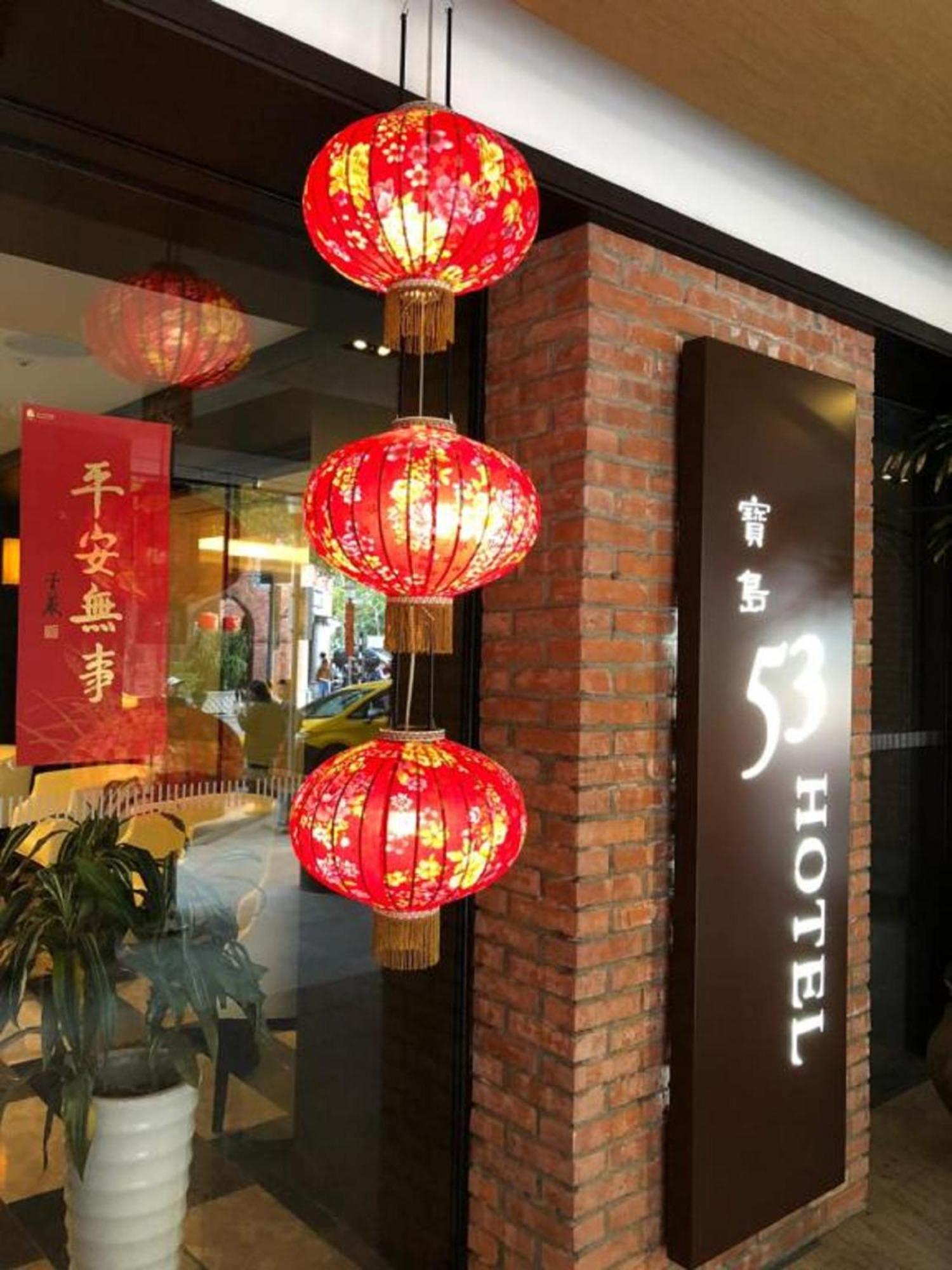 53 ホテル 台中市 エクステリア 写真